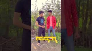 😂 अमेरिका मे English 🇵🇷 😂 || Akrvines new video || comedy video || #shorts #shortsfeed