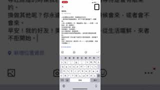 Line的記事本應用，如何重新編輯已經發布的記事本貼文