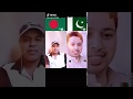 Bangladeshi Song Sung By a Pakistani Boy On Tiktok