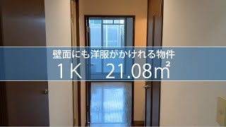 【部屋紹介】♪便利な玄関収納＆IHコンロ付きの1K賃貸【キャンパスシティ箱崎】【ルームツアー】