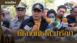 “ธรรมนัส” รับมอบที่ดินฟาร์มไก่ “ปารีณา”  แจงเรื่อง ส.ป.ก. ไม่มีการดำเนินคดี