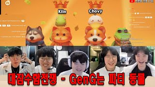 GenG는 파티 동물, 쵸비와 기인 우승자 ( Canyon, Chovy, Ruler, Duro, Kiin, Helper )