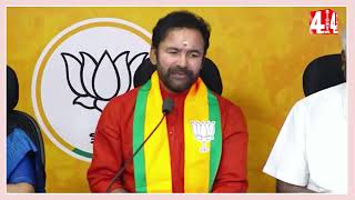 ఎంపీ ఎన్నికల్లో సత్తా చాటుతాం | Kishan Reddy About MP Elections In Press Meet | 4 Sight News