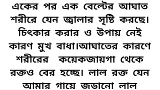 #অভিমানে_তুমি❣️অসম্ভব সুন্দর হৃদয়ছোঁয়া গল্প ll bangla audio golpo ll bangla love story