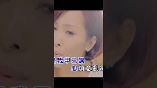 唐儷 一暝三冬官方KTV版 #SHORT