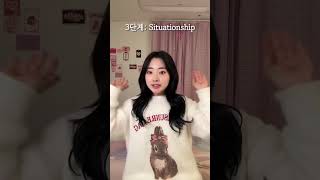 미국인들의 연애 으아 복잡해!!!🙄 #SHERRY쉐리 #shorts