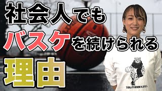 【3x3プレーヤー】岡田麻央さんインタビュー　「バスケ人生」