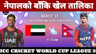 ICC Men's Cricket World Cup League 2 |nepal vs uae | nepal squad | nepal cricket | cricket nepal