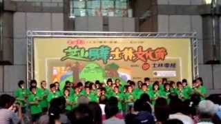 芝山風華士林文化節百齡國小直笛團Sep 1, 2013