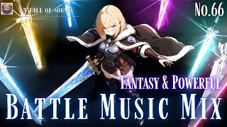 幻想と力が奏でる戦闘音楽集 第66章 |Epic/Power/Piano/Guitar/Work/Battle/Music/celtic/作業用BGM|