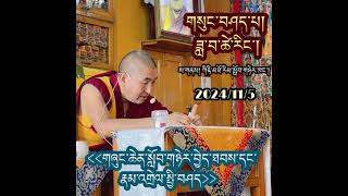 ལྷ་རམས་པ་ཏྲེ་ཧོར་ཟླ་བ་ཚེ་རིང་གི་གསུང་། བརྗོད་བྱ། སློབ་གཉེར་རྣལ་མ་བྱེད་ཐབས་དང་རྣམ་འགྲེལ་སྤྱི་བཤད།