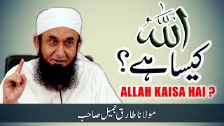 Allah Kaisa Hai (_?_) ' Molana Tariq Jameel Latest Bayan 3 August 2018
