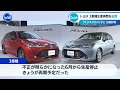 トヨタ 「ヤリスクロス」など3車種生産再開を延期 台風影響【wbs】