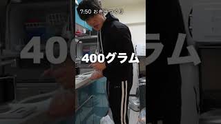 「30秒で分かる」ダイエット初日の朝 #shorts