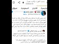 تسريب فيديو ل أصالة تدخن في برنامج سعودي ايدول وهجوم كبير عليها