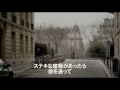 『間奏曲はパリで』映画オリジナル予告編