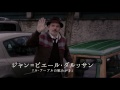 『間奏曲はパリで』映画オリジナル予告編