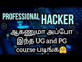 HACKING studies after 12th, UG and PG | free learning websites | in Tamil