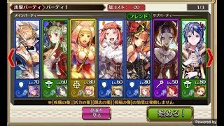 年代記の塔 4-1 シーズン2 チェンクロ チェインクロニクル 第4階層chain chronicle