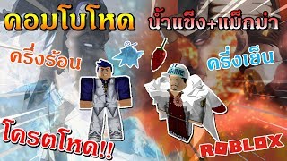 Roblox One Piece Legendary Ep52 คอมโบเพ มความถ ก Phoenix And - Roblox One Piece Legendary อ พเดทผลไม ป ศาจใหม ผล Gura Gura No Roblox One Piece Legendary อ พเดทผลไม ป ศาจใหม ผล Gura Gura No - Roblox One Piece Legendary Ep52 คอมโบเพ มความถ ก Phoenix And