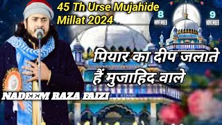 Urse Mujahide Millat dhamnagar Sharif ,प्यार का दीप जलाते हैं मुजाहिद वाले Nadeem Raza Faizi