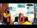 Day 02 || 805th Urs E Sarkar Shah E Miran || Khambhat Sharif Gujrat India || 2024