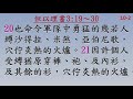 2022.1.23 中壢長老教會 台語禮拜直播