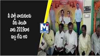 పిడుగురాళ్ల పట్టణంలో టిడిపి పార్టీ కార్యాలయంలో విలేకరుల సమావేశం #mitvmix