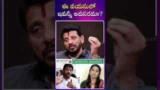 ఈ వయసులో ఇవన్నీ అవసరమా? #duvvadasrinivas #divvalamadhuri #age #ytshorts #trendingshorts #idream