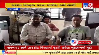 Police detains Congress workers for protesting over Chikhli custodial death case | TV9News