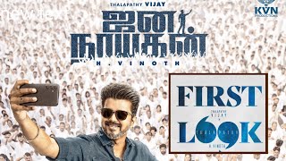 Jana Nayagan - First Look Poster  Review Tamil - H  Vinoth - Anirudh - KVN Production - Vijay 69