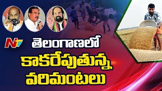 Do not Cultivate Paddy in Yasangi, Niranjan Reddy Urges Farmers l NTV