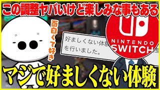 最近スプラで好ましくない体験をしているたいじ/スペースシューターに●●がついたらちょうどいい強武器になる説【切り抜き/スプラトゥーン3】