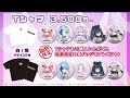 【 ぶいかふぇ】ライブ開催前トーク　♯14【 vtuber】