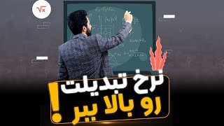 آموزش مشاور املاک | چرا آگهیام زنگ نمیخوره ؟؟؟