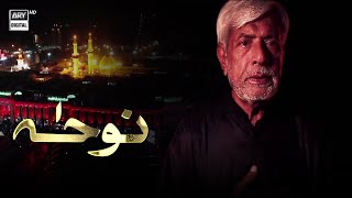Kalam : Talib Zaidi | Janisaron ne youn | Askari Zaidi | ARY Digital Drama