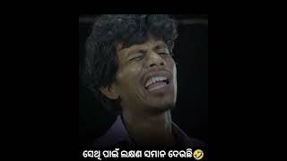 ଦେଖନ୍ତୁ ହସି ହସି ଗଡିଜିବ😂ବାବୁ ୩୨ ଦିନ ହବ ଖାଇନି  ସ୍ତ୍ରୀ କୁ ମୋର HIB ପୁଅକୁ ମୋର ଏଡ୍ସ 🤣#odiacomedy #shorts