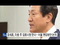 서울 오세훈 다음 주 김포시장 만난다...서울 편입방안 논의 ytn