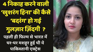 Painful story of a Pakistani actress who got Fame in India after her very first film I Zeba Bakhtiar