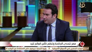 التاسعة | محمد فوزي المتحدث باسم وزارة الشباب والرياضة: مصر \