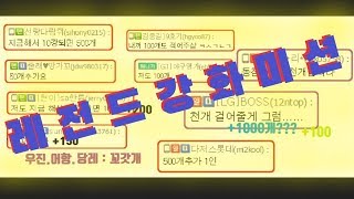 강화◈ 강화이벤트x. 레전드미션. 그리고 주전10강덱? ◈야구게임 이사만루!