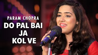 Do Pal Bai Ja Kol Ve  ~ ਦੋ ਪਲ  ਬਈ ਜਾ ਕੋਲ ਵੇ ~ Punjabi folk Song by Param Chopra