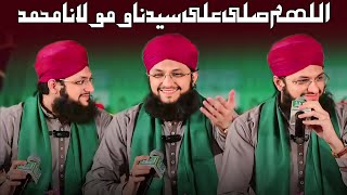 Allah Humma Sallehala | Durood e pak | Hafiz Tahir Qadri | Mehfil e Naat