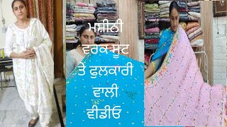 ਮਸ਼ੀਨੀ ਵਰਕ, ਤੇ ਫੁਲਕਾਰੀਆਂ #8283828381#12/9/23