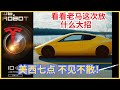 一起看Robo Taxi 发布！