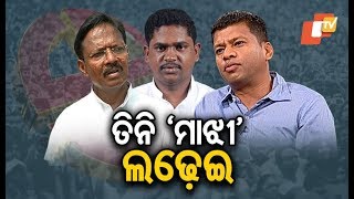 Odisha Elections 2019- OTV's Special Report on Nabarangpur contest