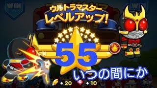 レベル55になりました🌼PVPチャンピオンⅠ～マスターⅢ【LINEレンジャー/Line Rangers】