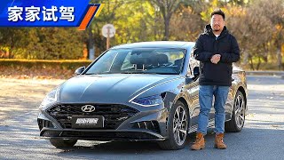 这才是真运动 2020凯美瑞车主评测现代索纳塔Hyundai Sonata