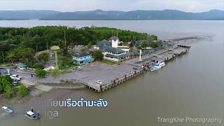 ท่าเรือตำมะลัง จ.สตูลTamalang Pier, Satun Province