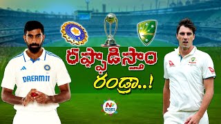 పెర్త్ లో జెండా పాతేది ఎవరు..? | NTV Sports